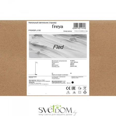 Напольный светильник (торшер) Freya FR5455FL-01B Freya