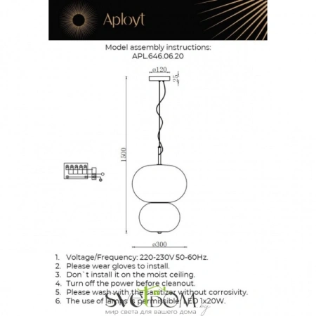 Светильник подвесной Aployt  APL.646.06.20 Aployt