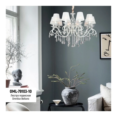 Люстра подвесная Omnilux  OML-79103-10 Omnilux