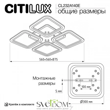 Люстры потолочныеCL232A140E CITILUX | Svetdom.by