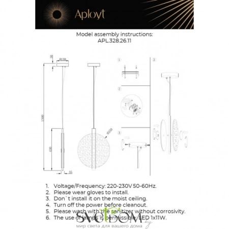 Светильник подвесной Aployt  APL.328.26.11 Aployt