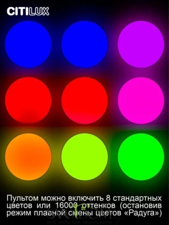 Citilux Симпла CL714330G RGB Люстра светодиодная с пультом CITILUX