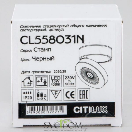 Накладные светильники CITILUX CL558031N от Магазина Svetdom.by