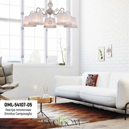 Люстры потолочныеOML-54107-05 Omnilux | Svetdom.by