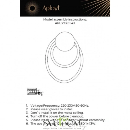 Светильник настенный (Бра) Aployt  APL.773.01.43 Aployt