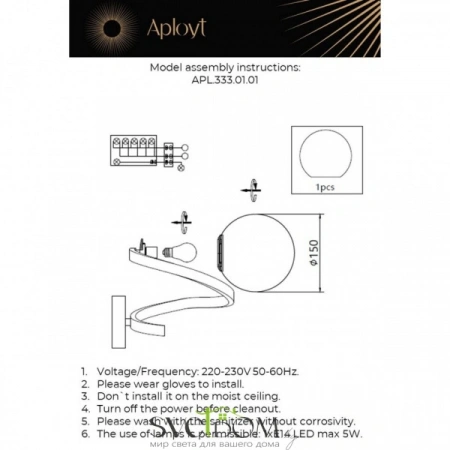 Бра APL.333.01.01 Aployt | Svetdom.by