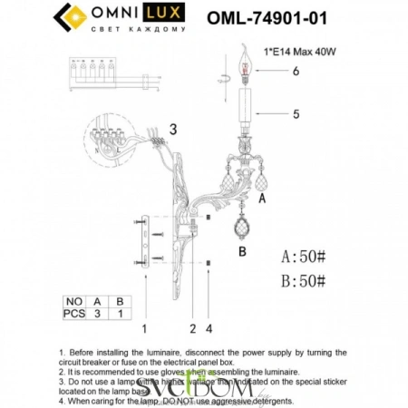 Настенные светильники OML-74901-01 Omnilux | Svetdom.by