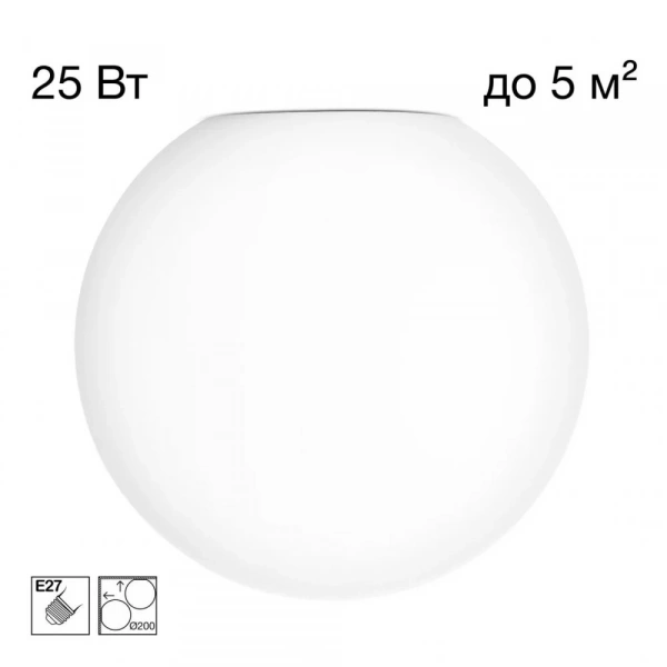 CITILUX CL941D20 RON Накладной Св-к Шар