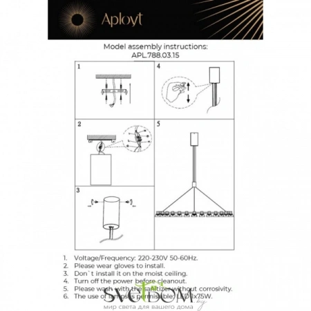 Люстры подвесныеAPL.788.03.15 Aployt | Svetdom.by