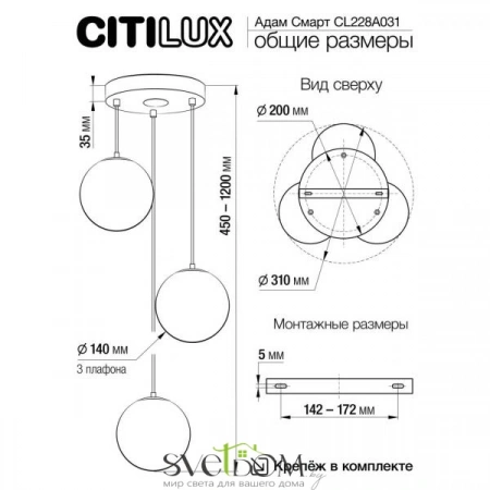 Подвесные светильники CITILUX CL228A031 от Магазина Svetdom.by