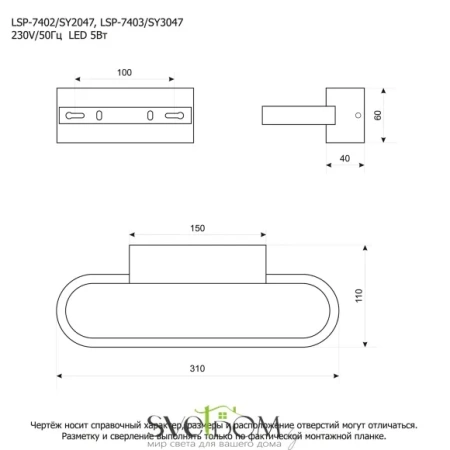 Бра Lussole Henry LSP-7402 LED Lussole
