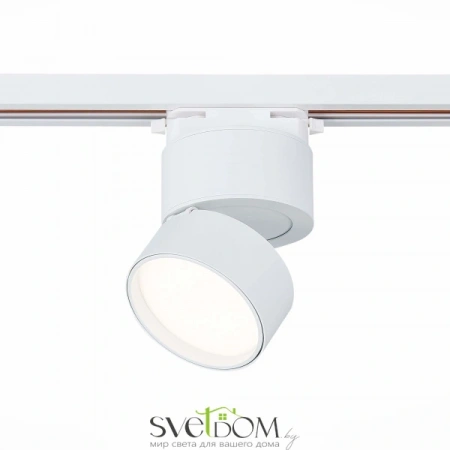 ST651.546.09 Св-к трек. Белый LED 1*9W 4000K 720Lm Ra>90 120° IP20 D85xH122 170-240VV Однофазная трековая система ST LUCE