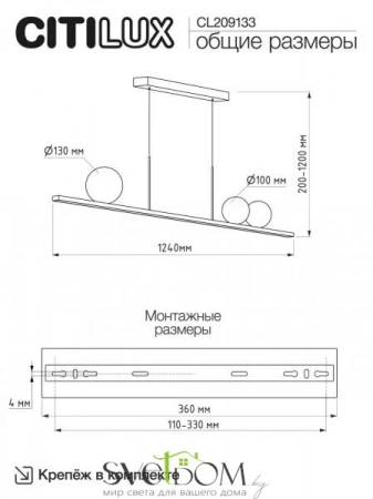 Подвесные светильники CITILUX CL209133 от Магазина Svetdom.by