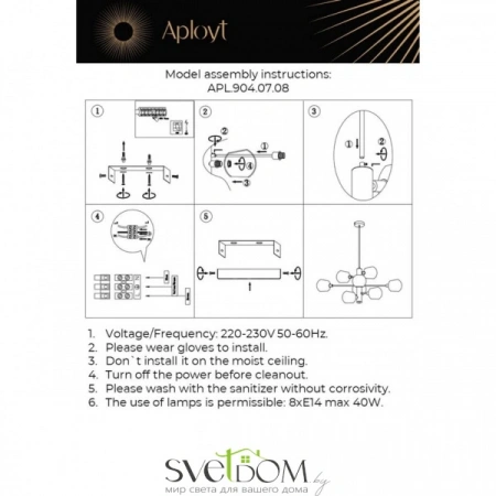 Люстры потолочныеAPL.904.07.08 Aployt | Svetdom.by