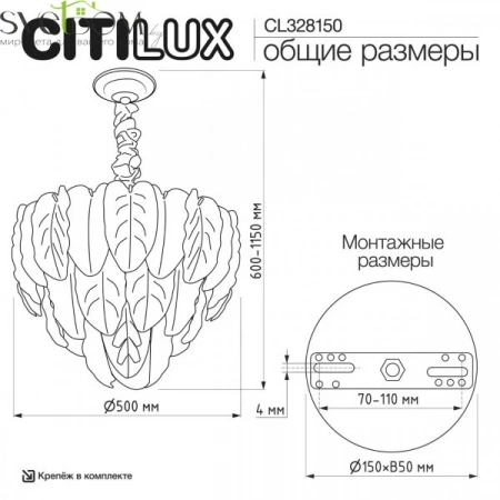 Люстры подвесныеCL328150 CITILUX | Svetdom.by