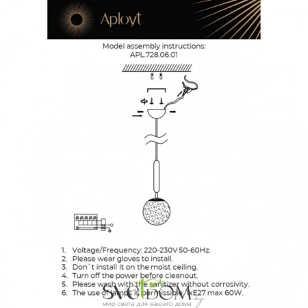Подвесные светильники Aployt APL.728.06.01 от Магазина Svetdom.by