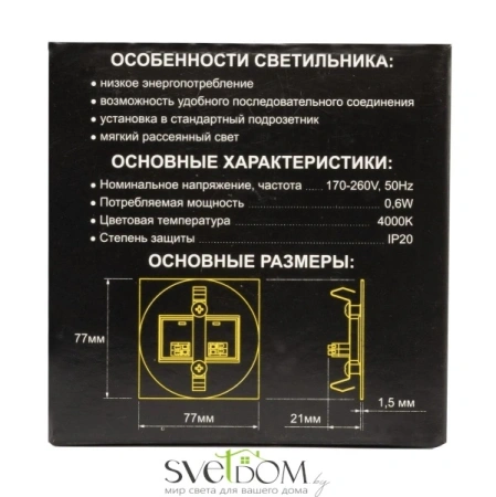 Встраиваемые светильники CITILUX CLD007R5 от Магазина Svetdom.by