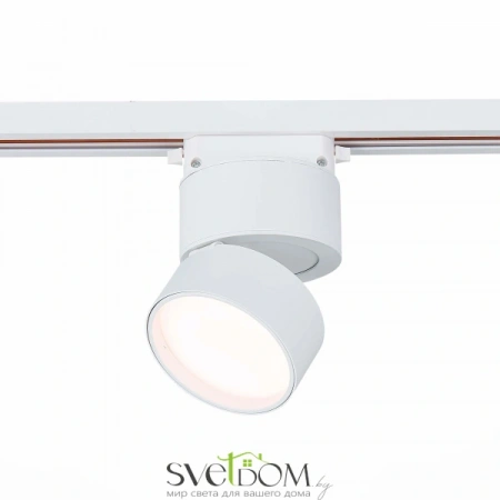 ST651.536.09 Св-к трек. Белый LED 1*9W 3000K 720Lm Ra>90 120° IP20 D85xH122 170-240VV Однофазная трековая система ST LUCE