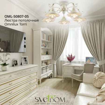 Люстры потолочныеOML-50807-05 Omnilux | Svetdom.by
