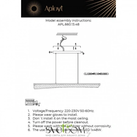 Люстры подвесныеAPL.660.13.48 Aployt | Svetdom.by