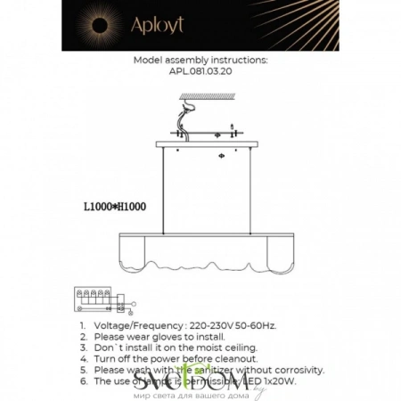 Люстры подвесныеAPL.081.03.20 Aployt | Svetdom.by