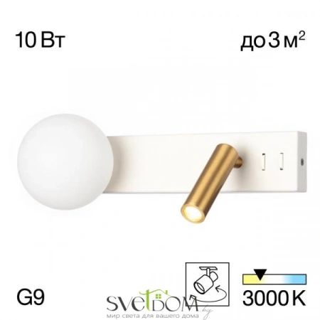 Бра CL704450 CITILUX | Svetdom.by