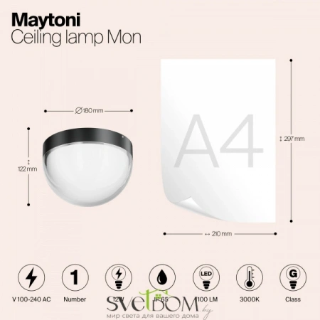 Потолочные светильники Maytoni O438CL-L12GF3K от Магазина Svetdom.by