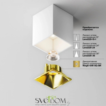 Потолочные светильники Maytoni C065CL-8W4K-SQ-WB от Магазина Svetdom.by