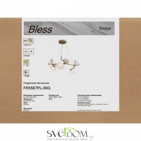 ЛюстрыFR5567PL-06G Freya | Svetdom.by