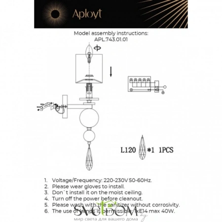 Настенные светильники APL.743.01.01 Aployt | Svetdom.by