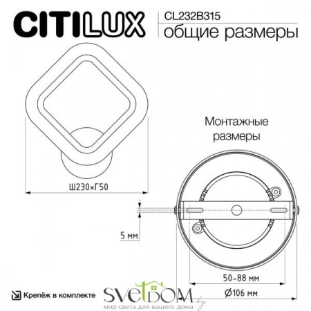 Бра CL232B315 CITILUX | Svetdom.by