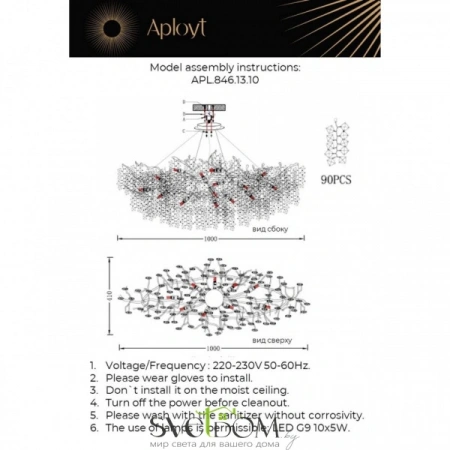 Люстры подвесныеAPL.846.13.10 Aployt | Svetdom.by