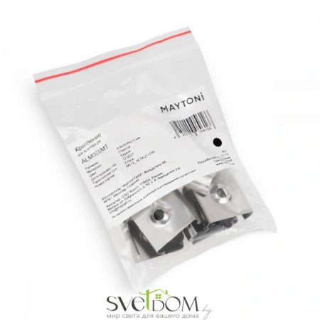 Комплект креплений (для профиля ALM005S-2M) 10шт. ALM005MT