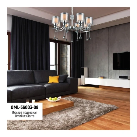 Люстра подвесная Omnilux  OML-56003-08 Omnilux