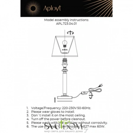 APL.723.04.01 Aployt