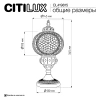 Настольная лампа Citilux Каир CL419815 CITILUX