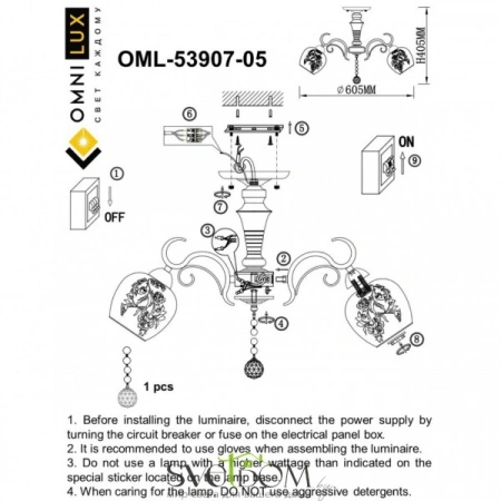 Люстры потолочныеOML-53907-05 Omnilux | Svetdom.by