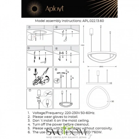Люстры подвесныеAPL.022.13.60 Aployt | Svetdom.by