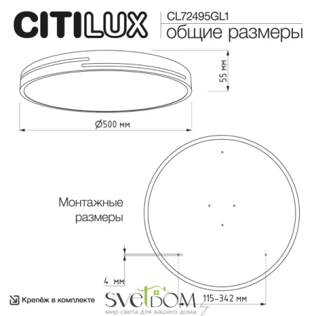 Citilux Купер Лайн CL72495GL1 LED RGB Светильник с пультом Чёрный CITILUX