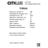 Люстра на штанге Citilux TONGA CL212183 CITILUX