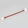 Коннектор выводной FAST-MONO-8mm-L150mm-X2 Arlight 022309 Arlight