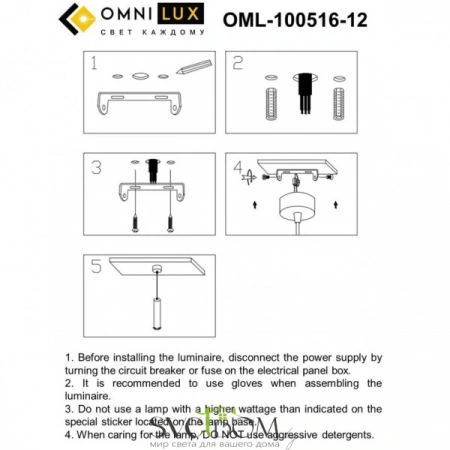 Подвесные светильники Omnilux OML-100516-12 от Магазина Svetdom.by