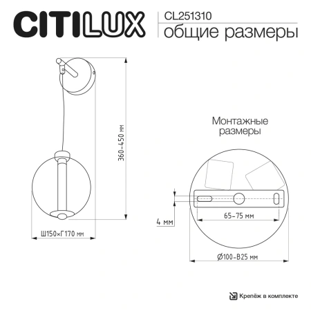 Бра Citilux NOONA CL251310 CITILUX