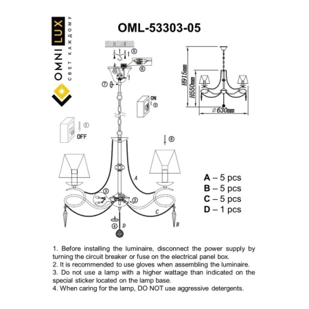 Люстра подвесная Omnilux  OML-53303-05 Omnilux