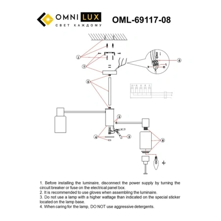 Люстра потолочная Omnilux  OML-69117-08 Omnilux