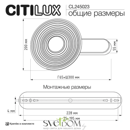 CITILUX CL245023 CORTA Бронза Бра CITILUX