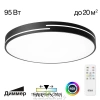 Citilux Купер Лайн CL72495GL1 LED RGB Светильник с пультом Чёрный CITILUX