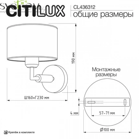 Бра CL436312 CITILUX | Svetdom.by