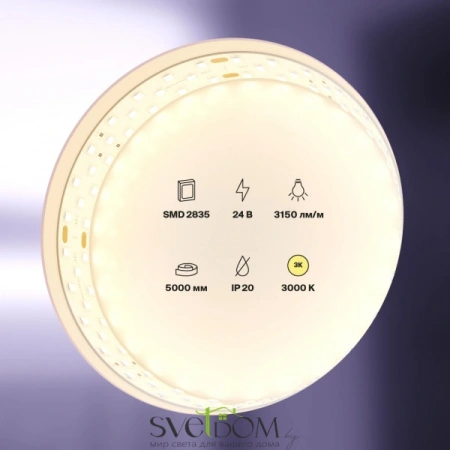 Светодиодная лента 24В 2835 27Вт/м 3000K 5м IP20 19мм 20031