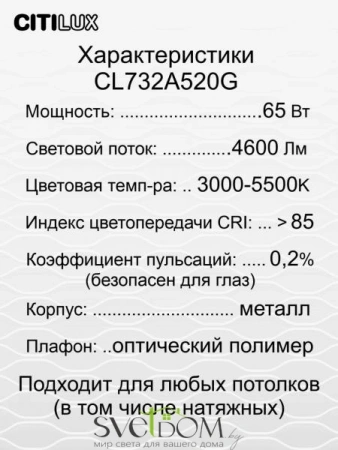 Люстры потолочныеCL732A520G CITILUX | Svetdom.by